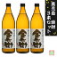 鹿児島　本場　焼酎　3本セット　種子島酒造　種子島　金兵衛　25度　900ml　鹿児島　芋焼酎