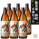 鹿児島　本格焼酎　焼酎　6本セット　田崎酒造　七夕　25度　900ml　芋焼酎　鹿児島