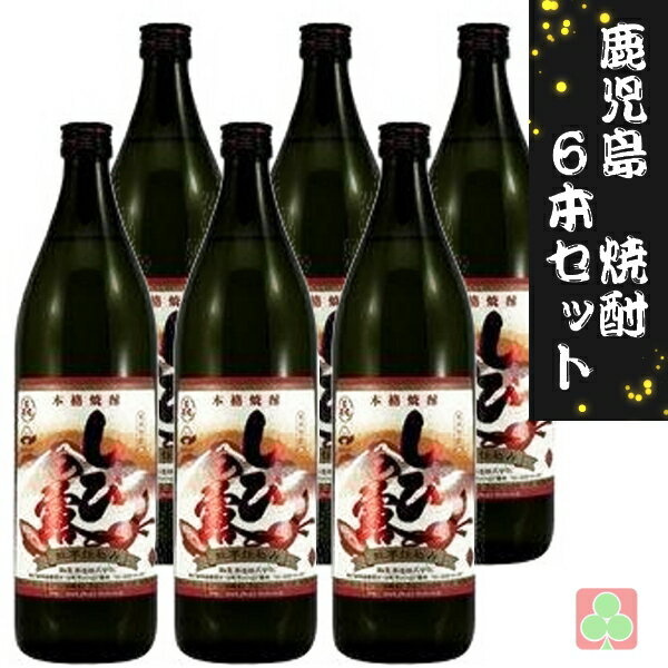 紅 紫尾（しび）の露 25度 900ml