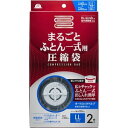 ●【ブランド】：アール ●【メーカー】：アール ●【サイズ】：(約):幅150×奥行100×厚さ2cm ●【材質】：:ポリエチレン、ナイロン、ポロプロピレン、エラストマー ●【重量】：(約):550g ●収納目安:シングルサイズ布団なら1式(掛け布団、敷き布団、枕)、シングル掛け布団なら2枚入れられます。※商品は自社店舗販売と在庫を共有しているため、在庫更新のタイミングにより、在庫切れの場合やむをえずキャンセルさせていただく可能性があります。●【ブランド】：アール ●【メーカー】：アール ●【サイズ】：(約):幅150×奥行100×厚さ2cm ●【材質】：:ポリエチレン、ナイロン、ポロプロピレン、エラストマー ●【重量】：(約):550g ●収納目安:シングルサイズ布団なら1式(掛け布団、敷き布団、枕)、シングル掛け布団なら2枚入れられます。