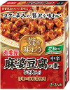 丸美屋 贅を味わう 麻婆豆腐の素 中辛　180グラム