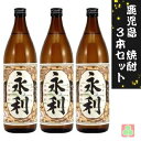 オガタマ酒造 永利 25度 900ml 3本セット