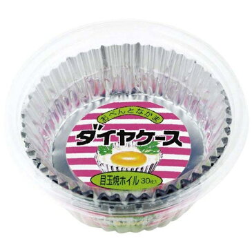 三菱アルミニウム ダイヤケース目玉焼30P 77027