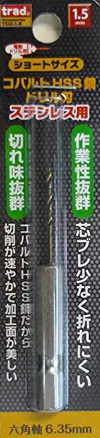 三共コーポレーションTRAD 六角軸ショートコバルトドリル TCD-1.5