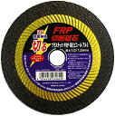 三共コーポレーション LifeWork FRP切断砥石 106mm FRP-1 803075