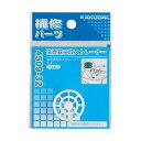 カクダイ 洗面器二段ストレーナー 4509-32