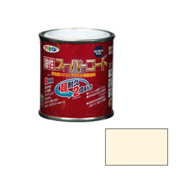 アサヒペン 油性スーパーコート ミルキーホワイト 1/12L