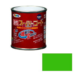 アサヒペン 油性スーパーコート 若草色 1/12L