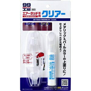 99工房　ソフト99　エアータッチこだわりセットクリアー