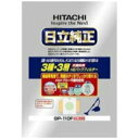 日立 純正掃除機用紙パック 抗菌防臭 3種・3層HEパックフィルター GP－110F【5枚入】