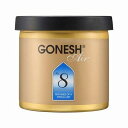 GONESH ゲルエアフレッシュナ- No.8