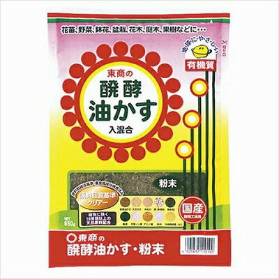 東商 醗酵油粕 粉末 650g