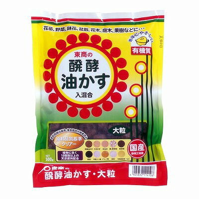 品質が保証された安心な原料のみを使用しています。 花付き・実付きが良くなるアミノ酸や美味しさを高めるアミノ酸が豊富に含まれています。 菜種油かす、大豆かすや特製リン酸など天然原料が豊富に配合されていますので、チッソ・リン酸・カリだけではなく、ビタミンや微量要素など植物の生育に必要な栄養がいっぱいです。 東商独自の特殊醗酵菌により醗酵済！肥料に含まれる栄養が無駄なく植物に吸収されます。 大鉢や庭木などに便利な大粒状です。 【内容量】500g 【発売元、製造元、輸入元又は販売元】 東商 【広告文責】 株式会社ニシムタ　電話：099-268-3610 ※商品の改訂等により、パッケージデザイン・内容等は予告なく変更される場合がございます。 ※商品は自社店舗販売と在庫を共有しているため、在庫更新のタイミングにより、在庫切れの場合やむをえずキャンセルさせていただく可能性があります。品質が保証された安心な原料のみを使用しています。 花付き・実付きが良くなるアミノ酸や美味しさを高めるアミノ酸が豊富に含まれています。 菜種油かす、大豆かすや特製リン酸など天然原料が豊富に配合されていますので、チッソ・リン酸・カリだけではなく、ビタミンや微量要素など植物の生育に必要な栄養がいっぱいです。 東商独自の特殊醗酵菌により醗酵済！肥料に含まれる栄養が無駄なく植物に吸収されます。 大鉢や庭木などに便利な大粒状です。 【内容量】500g 【発売元、製造元、輸入元又は販売元】 東商 【広告文責】 株式会社ニシムタ　電話：099-268-3610 ※商品の改訂等により、パッケージデザイン・内容等は予告なく変更される場合がございます。 ※商品は自社店舗販売と在庫を共有しているため、在庫更新のタイミングにより、在庫切れの場合やむをえずキャンセルさせていただく可能性があります。