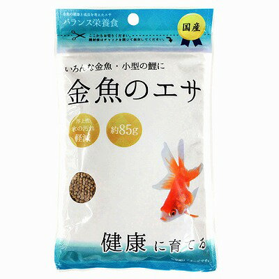 金魚のエサ　85g 1