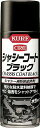 呉 シャシーコートブラック 420ml