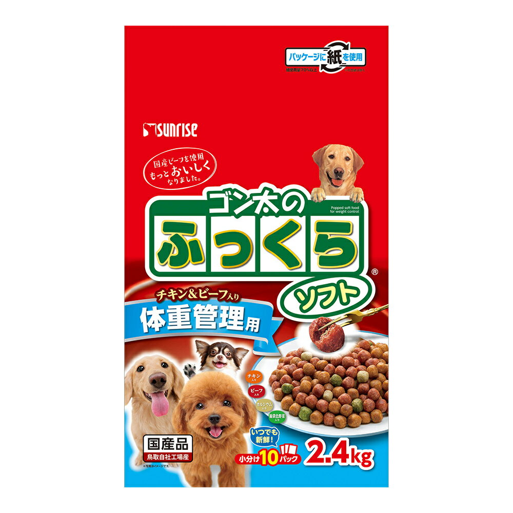 マルカン　サンライズ　ゴン太のふっくらソフト　体重管理　2.4kg
