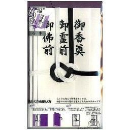 モーノクラフト 多当折 黒白7本 短冊入 簡易ふくさ付 SMC-202F