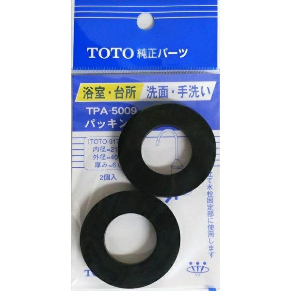 ●【ブランド】：TOTO ●【メーカー】：TOTO ●TPA-5009　パッキン ●浴室・台所・洗面・手洗い ●パイプの接続部に使用します。※商品は自社店舗販売と在庫を共有しているため、在庫更新のタイミングにより、在庫切れの場合やむをえずキャンセルさせていただく可能性があります。●【ブランド】：TOTO ●【メーカー】：TOTO ●TPA-5009　パッキン ●浴室・台所・洗面・手洗い ●パイプの接続部に使用します。 価格帯から商品を探す ~499円 500~999円 1,000~1,999円 2,000~2,999円