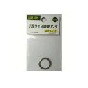 H&H 穴径サイズ調整リング20-15#13