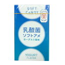 セイカ食品　乳酸菌　ソフトアメ　10粒　ヨーグルト風味　鹿児島　お土産　ソフトキャンディ　飴菓子　お菓子　九州　薩摩