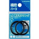 カクダイ 補修用 Oリング 6.8×1.9 794-85-7