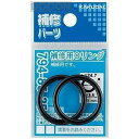 カクダイ 補修用 Oリング 8.8×1.9 794-85-9
