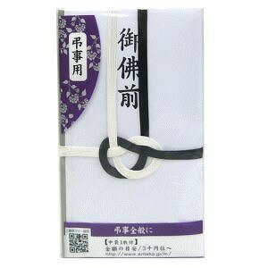 サンフレイムジャパン 奉書でできた 金封 御佛前 黒白7本