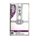 サンフレイムジャパン 金封 御香典 黒銀 7本x1枚P 3923029