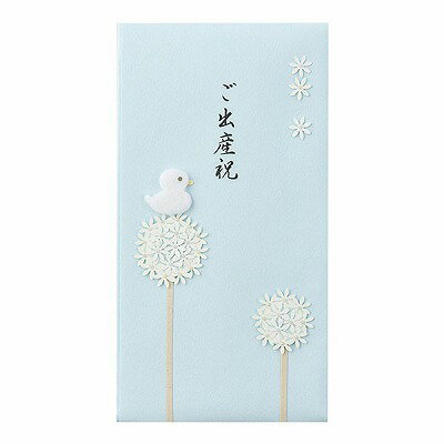 ミドリ 金封 ご出産祝 水色 25066006