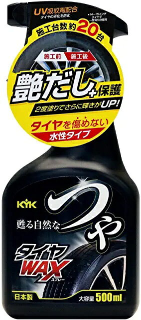 ●【ブランド】：古河薬品工業(KYK) ●【メーカー】：古河薬品工業(KYK) ●【内容量】：500ml ● エアゾールタイプとの違いは中身が100%有効成分 ● 中型車約20台分施工できます ※商品の改訂等により、パッケージデザイン・内容等は予告なく変更される場合がございます。 ※商品は自社店舗販売と在庫を共有しているため、在庫更新のタイミングにより、在庫切れの場合やむをえずキャンセルさせていただく可能性があります。●【ブランド】：古河薬品工業(KYK) ●【メーカー】：古河薬品工業(KYK) ●【内容量】：500ml ● エアゾールタイプとの違いは中身が100%有効成分 ● 中型車約20台分施工できます ※商品の改訂等により、パッケージデザイン・内容等は予告なく変更される場合がございます。 ※商品は自社店舗販売と在庫を共有しているため、在庫更新のタイミングにより、在庫切れの場合やむをえずキャンセルさせていただく可能性があります。