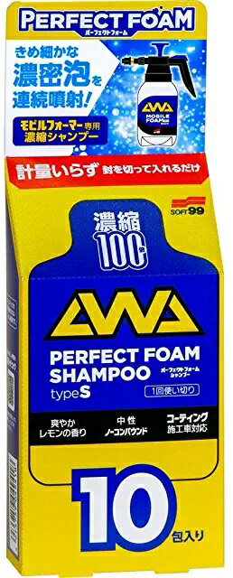 SOFT99 ( ソフト99) パーフェクトフォームシャンプーtypeS 10包入り