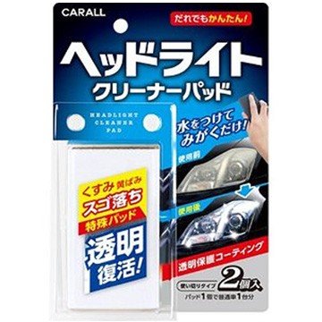 晴香堂 カーオール(CARALL) ヘッドライトクリーナーパッド