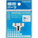 カクダイ KAKUDAI 1/2ネジ取出しニップル 大 9094