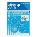 カクダイ KAKUDAI 24ミリパッキン 4枚入 9168N