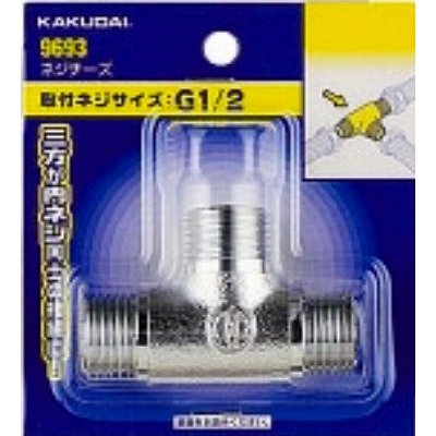 カクダイ　ネジチーズ 9693
