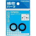 カクダイ KAKUDAI 平パッキン 2枚入 9851-09