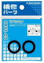 カクダイ KAKUDAI 平パッキン 2枚入 9851-10