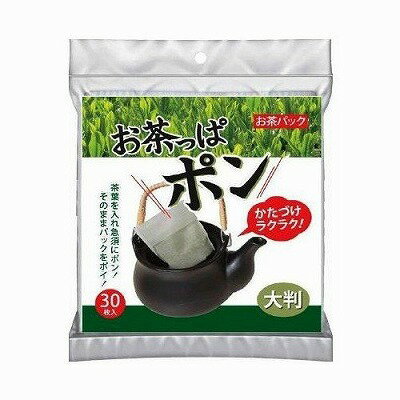 コットン・ラボ お茶っぱポン大判(3