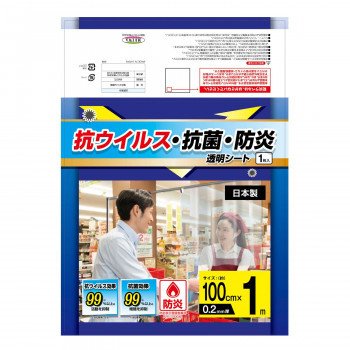 明和グラビア 防炎 抗ウイルス 抗菌 透明シールド材 VBT-1 100cm×1m巻×0.2mm厚