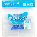 たんぽぽ A8 チャック付き ポリバッグ 28枚入