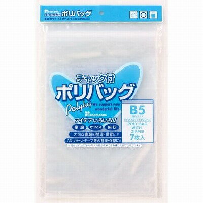 たんぽぽ B5 チャック付き ポリバッグ 7枚入