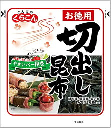 くらこん お徳用 切出し昆布 47g