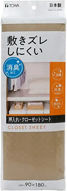 東和産業 押入れシート 敷きズレ消臭押入CLシート