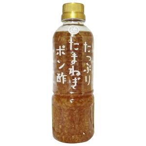 徳島産業 たっぷりたまねぎポン酢 400ml