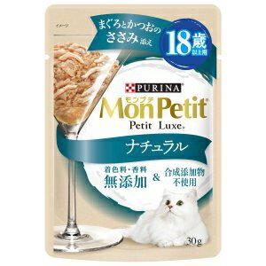 ネスレ プチリュクスパウチ ナチュラル 18歳以上用 まぐろとかつおのささみ添え 30g