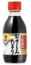 盛田 天然醸造おさしみたまり 200ml