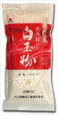 火乃国 白玉粉 130g