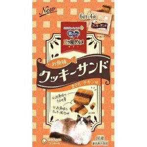 ユニチャーム　三ツ星グルメ　おやつお魚味クッキーサンド　まぐろ・チキン（6g×4袋）24g