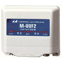 日本アンテナ 家庭用UHF/UHF混合器 M-UUF2-SP