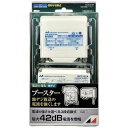 日本アンテナ 電源分離型UHFブースター 42dB用 N42DU2-BP